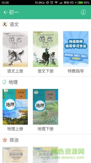 超级老师  v1.3.1图3