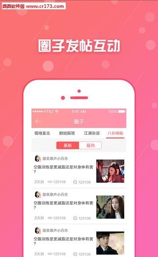 梦幻星TV直播  v1.1.5图2