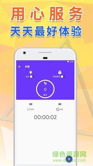 锤子工具  v1.1.39图4