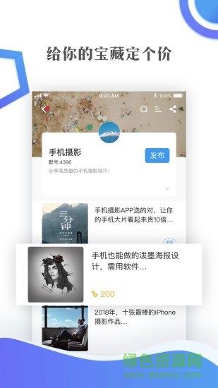 群宝库  v1.4.3图2