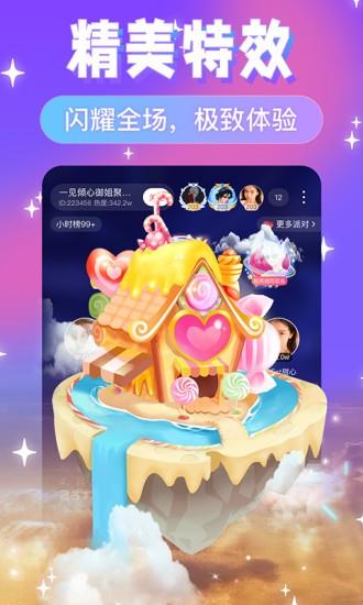 友蜜  v2.9.3图3