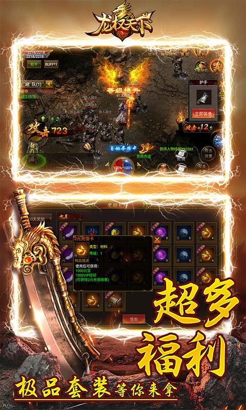 龙权天下37手机版  v1.0.0图1