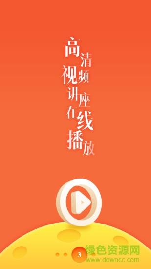 正保妇幼课堂  v1.1.2图2