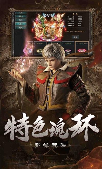 自由之刃之烈火传奇高爆版  v1.0.0图4