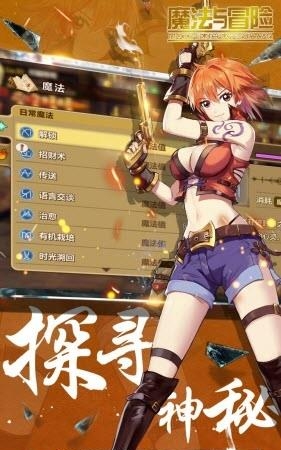 魔法与精灵手游  v1.03图1