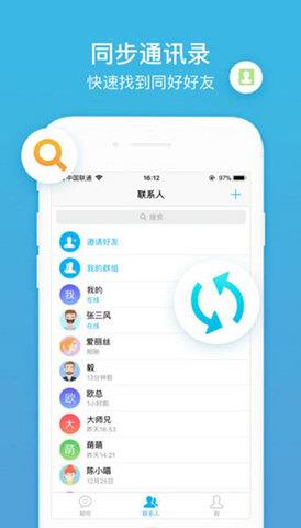 聊呗2.0.6版本  v5.5.0图1