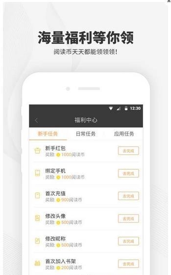 小说大全追书版  v4.3.0图2