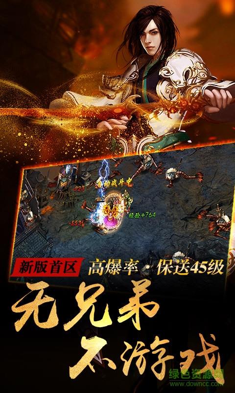 大城主BT版  v1.2图3