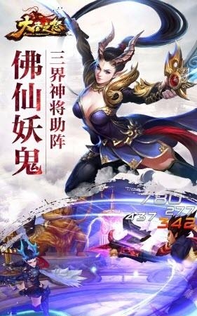 大圣之怒手游果盘版  v2.0.0图4