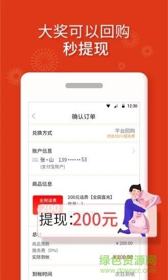 红包打卡  v2.0.1图1