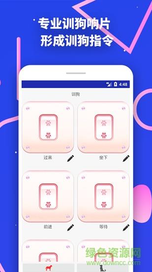 狗语翻译机  v1.0.0图3