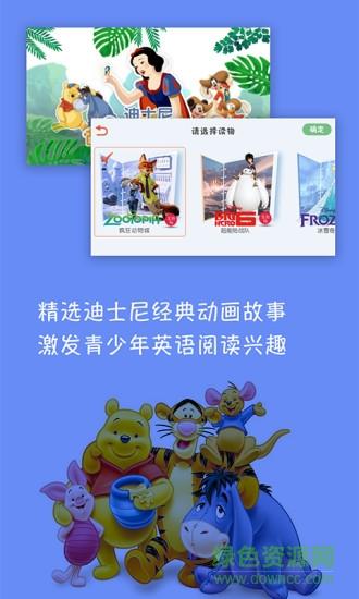 迪士尼故事英语学习  v1.0图1