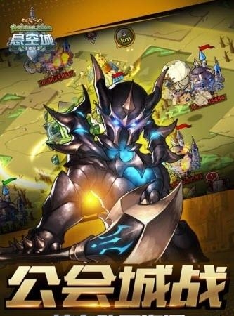 悬空城  v2.1.0图4