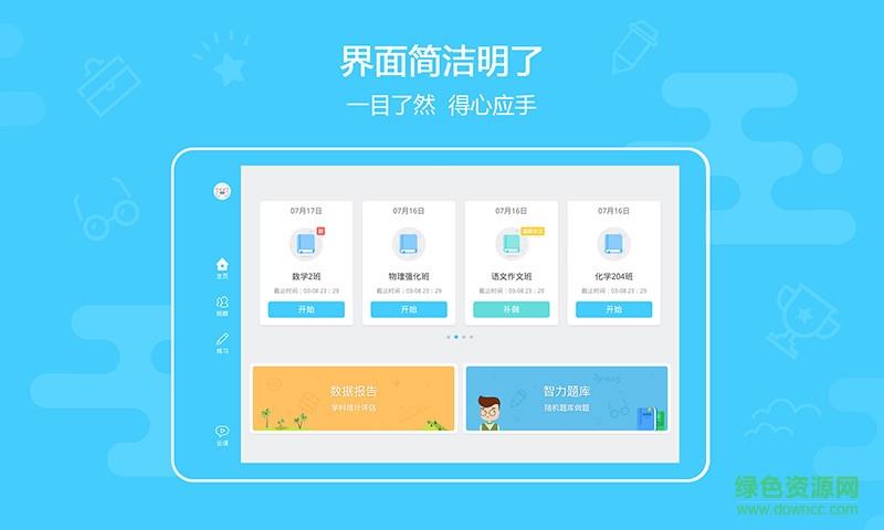 米猪作业本  v1.6.0图3