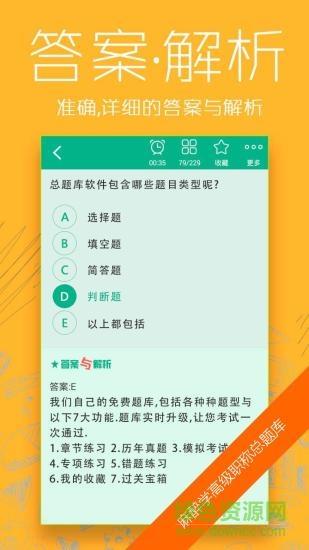 麻醉学高级职称总题库