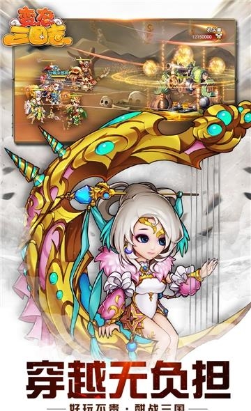 变态三国志BT版  v1.0.00图5