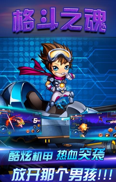格斗之魂公益服  v1.0.25.1图2
