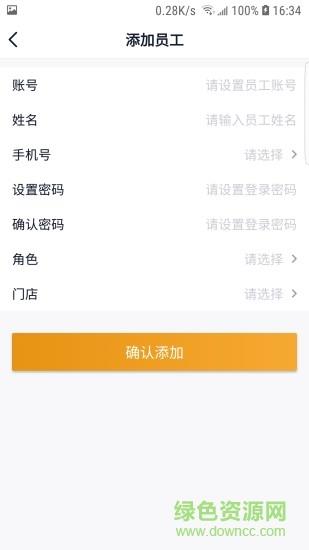 盒橙宝  v1.1图3