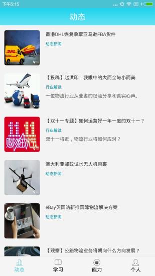 物留客  v1.4.6图1