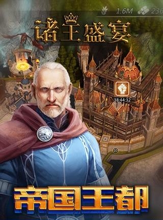 诸王盛宴手游  v1.2.1图1