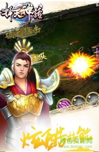 择天神话bt版  v2.9.0.63图4