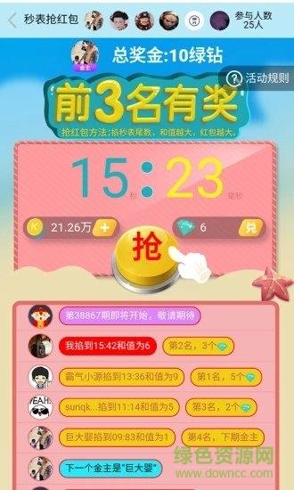 红包打卡