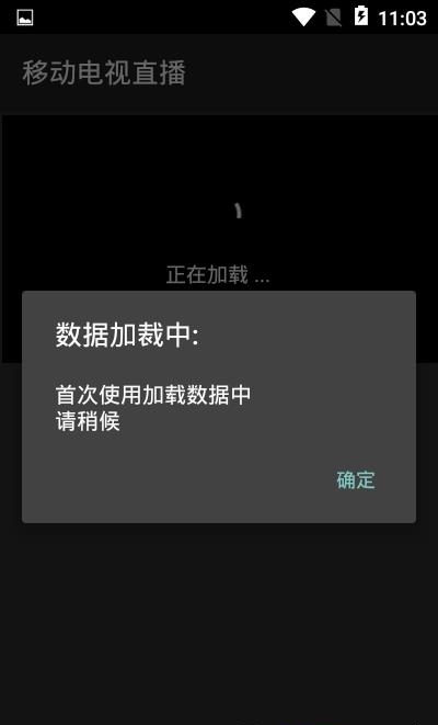 移动电视直播