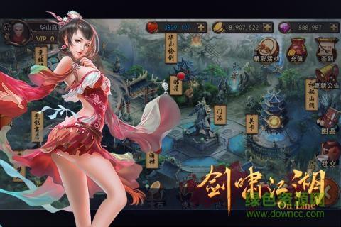 剑啸江湖手游百度版  v1.0.1图1