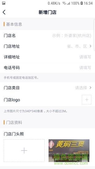 盒橙宝  v1.1图2