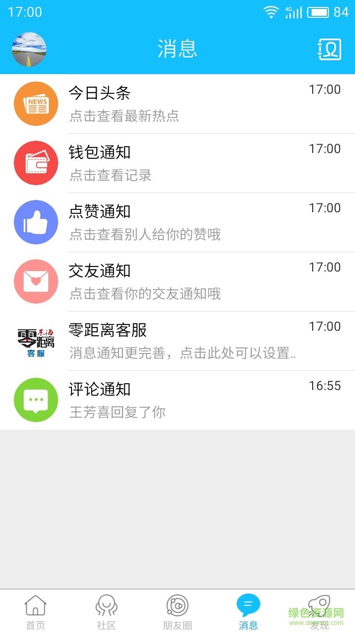 东海零距离
