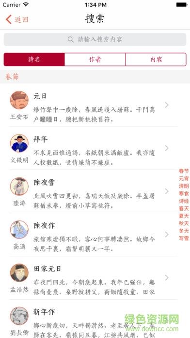 墨客诗  v4.2.0图4