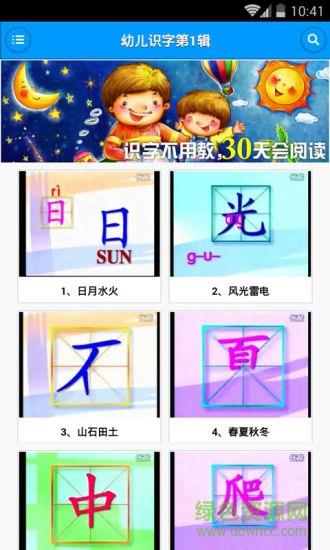 儿童识字双语版  v1.9.8图2