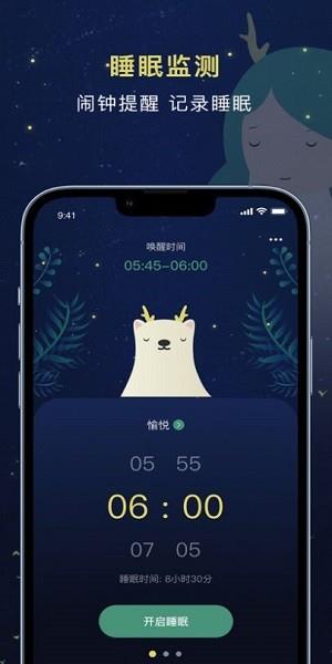 朝花睡眠
