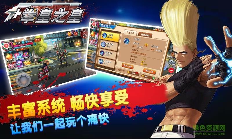 拳皇之皇变态版  v1.1图3