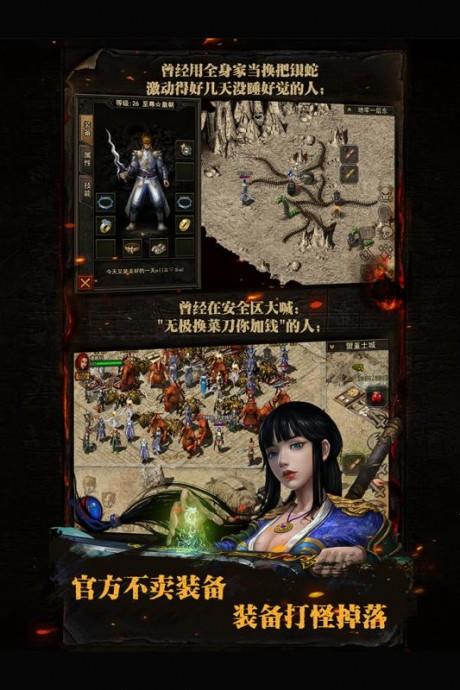 复古传神九游版  v1.0.12图3