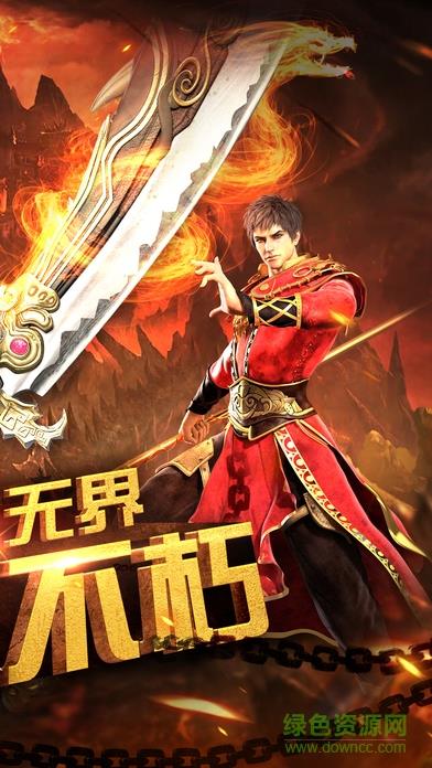 盛世传奇手游百度版  v1.0.0图3