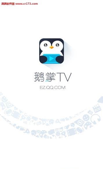 鹅掌TV  v1.0.2图4