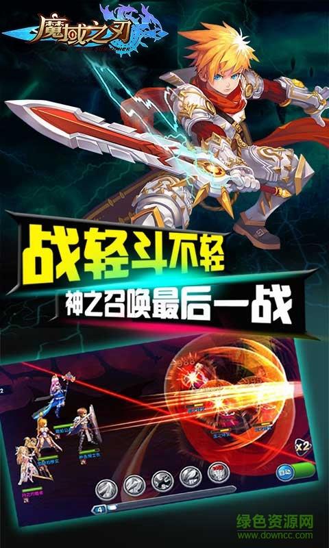 魔域之刃变态版  v1.0图2