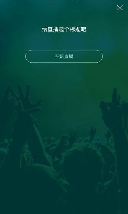 动静直播  v1.1.0图1