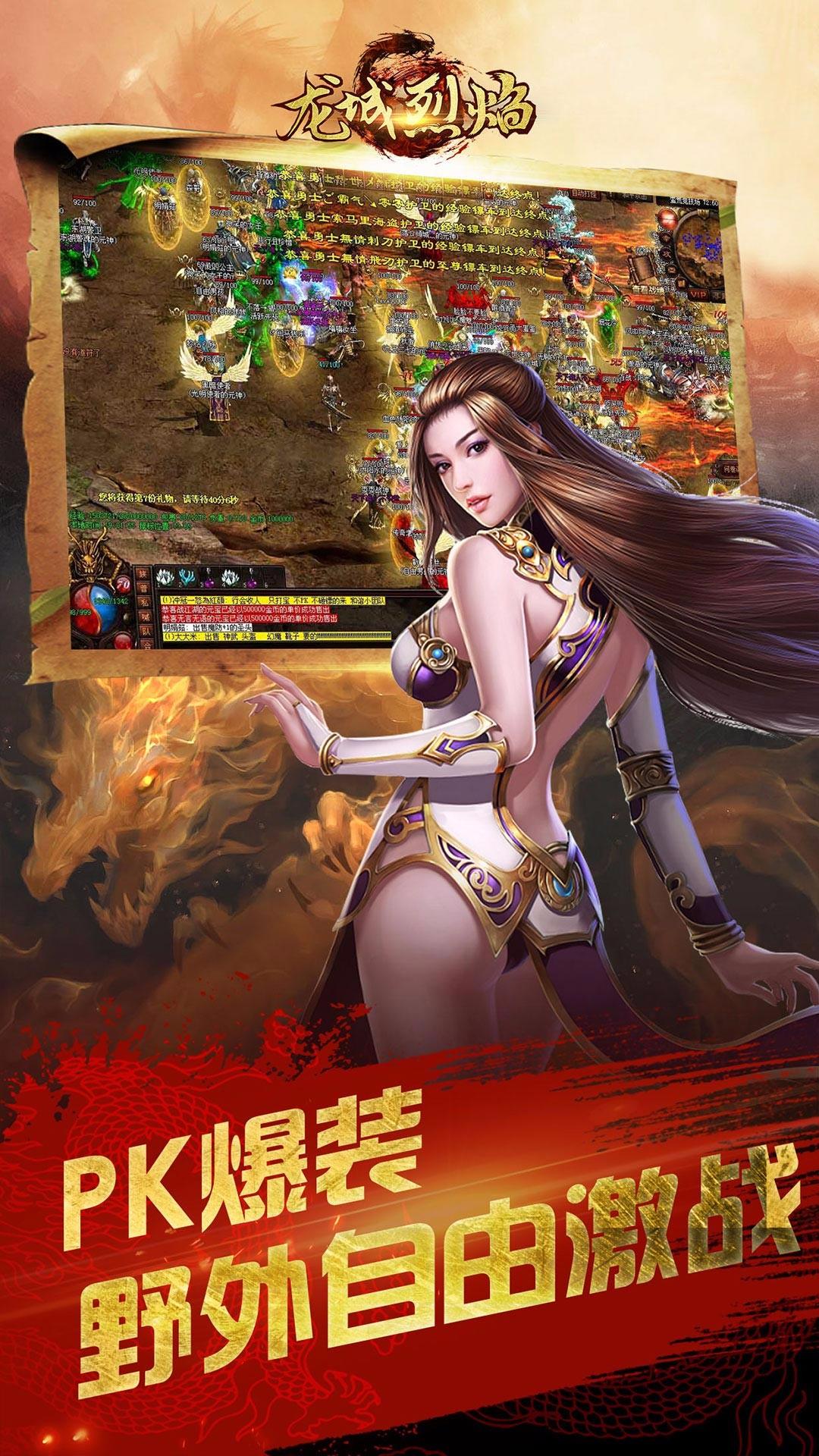 龙城烈焰手游百度版  v1.0.217图3