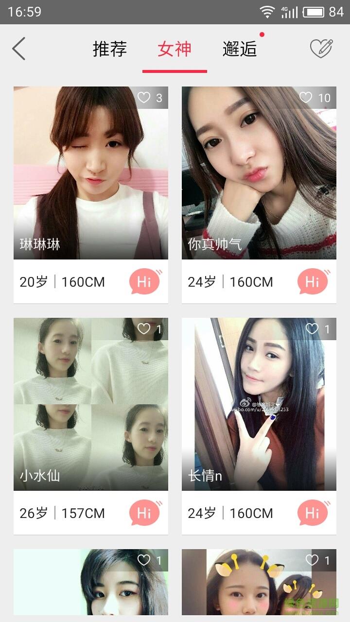 东海零距离  v2.0.0图3