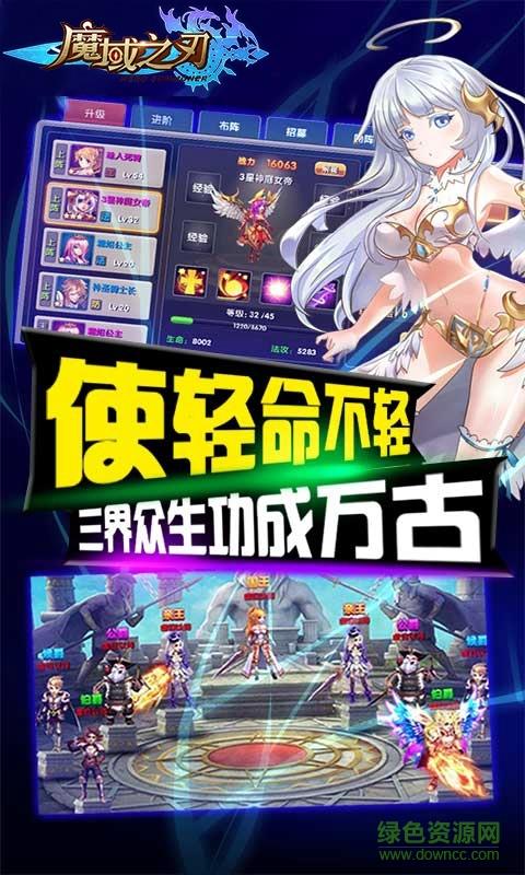 魔域之刃变态版  v1.0图4