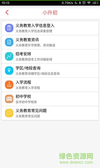 吉安招考  v1.1.7图1