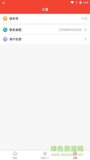 好运星座  v1.0.1图3