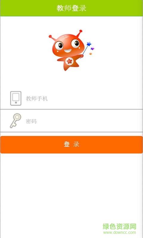 星际教师  v1.0.0图1