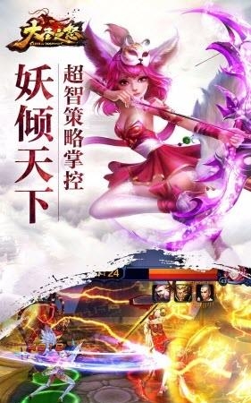 大圣之怒手游果盘版  v2.0.0图2