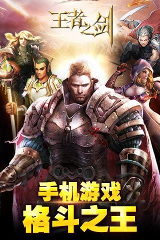 王者战魂九游版  v2.3.0图4