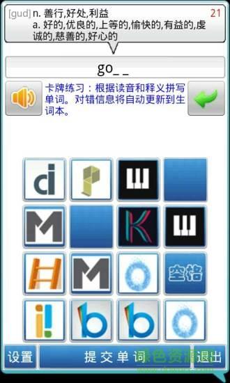 英语口语精灵  v2.9.8图1