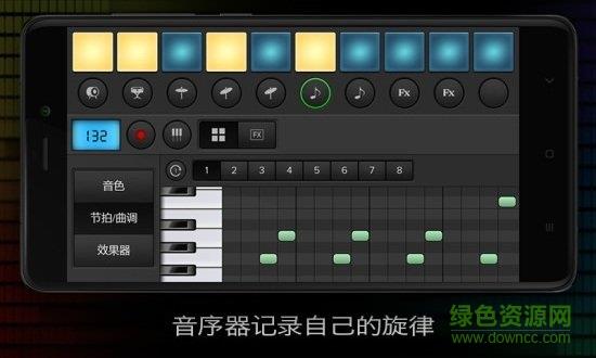 MIDI音乐制作  v2.1图2