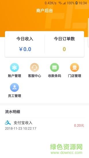 盒橙宝  v1.1图1